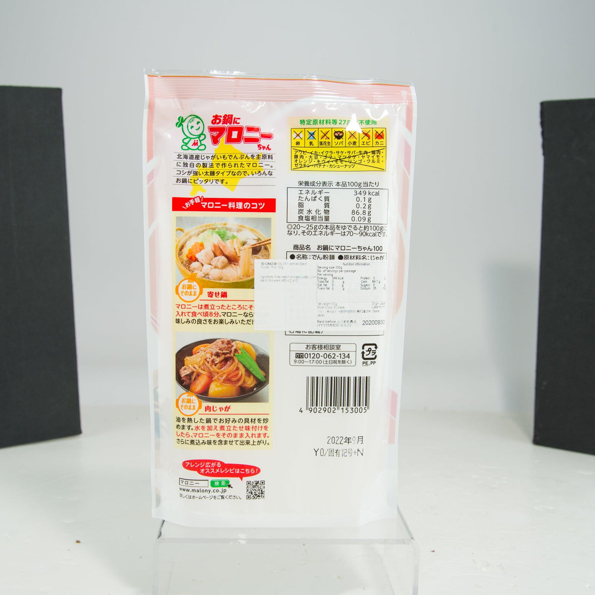 Back of thick starch vermicelli noodles 100g pouch with nutrition and ingredients