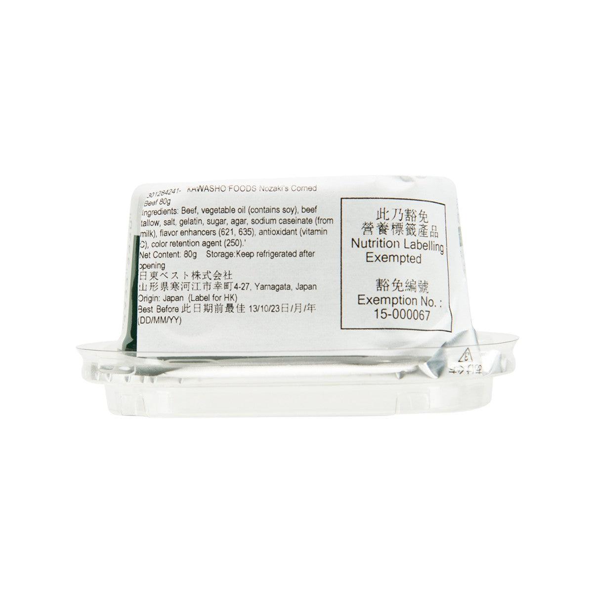 Corned beef tub with side label showing nutrition labelling exemption text