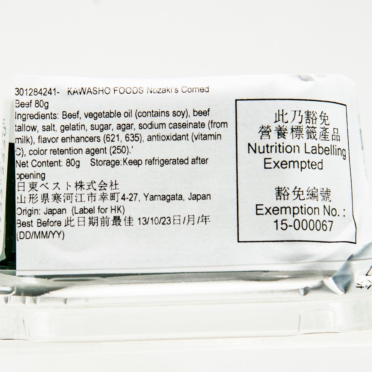 Corned beef tub with ingredient label listing allergens and storage instructions