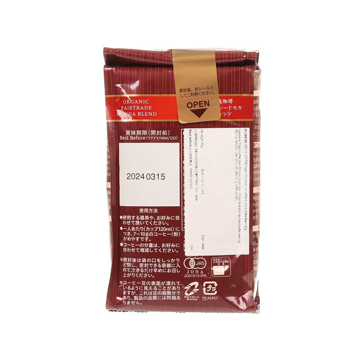 Organic Fairtrade whole bean coffee bag, burgundy back with barcode and best-before date