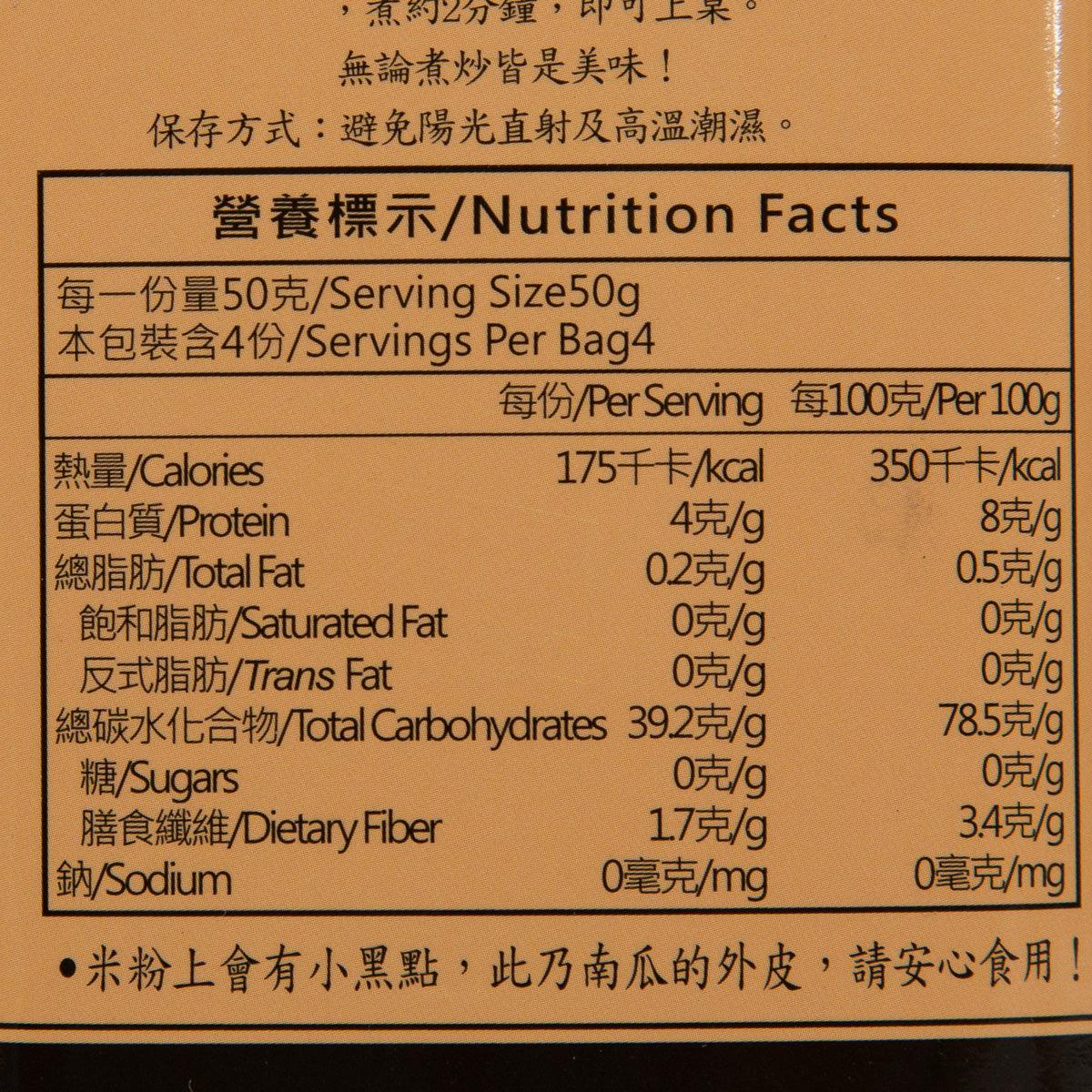 Nutrition facts panel for pumpkin & brown rice noodles, calories and macros
