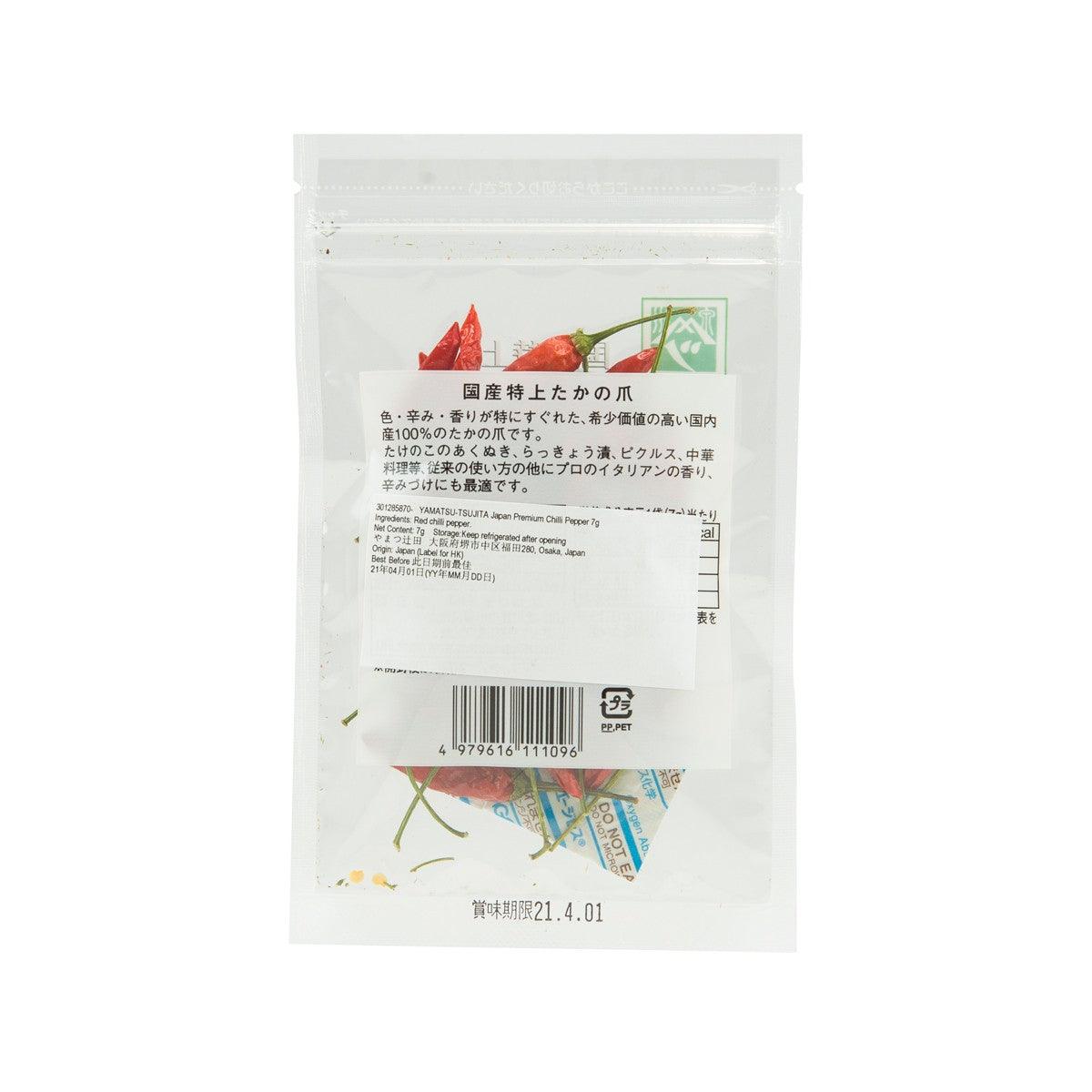 Chilli pepper spice pouch back panel with barcode and ingredient text