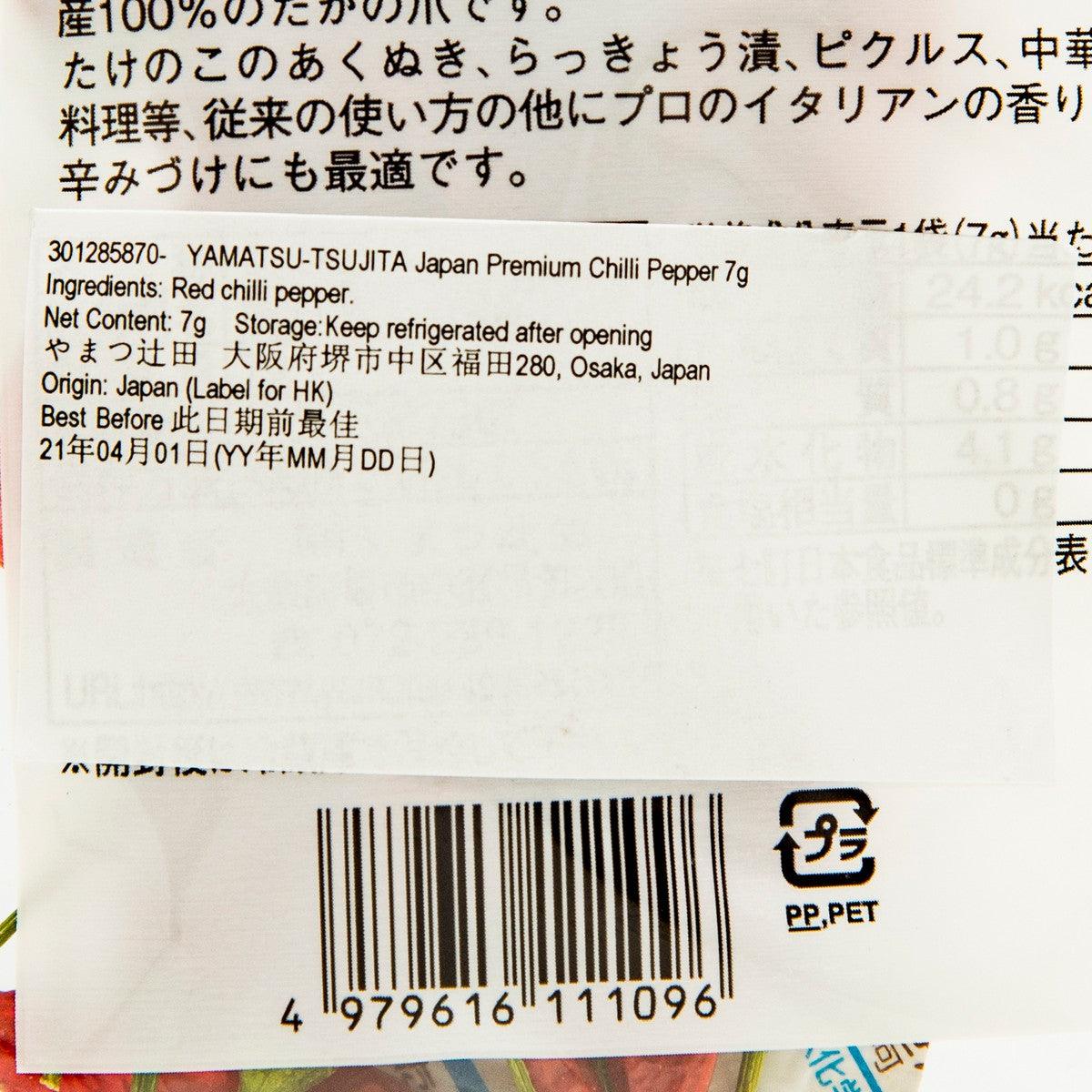 Chilli pepper spice pouch label close-up with barcode and product details