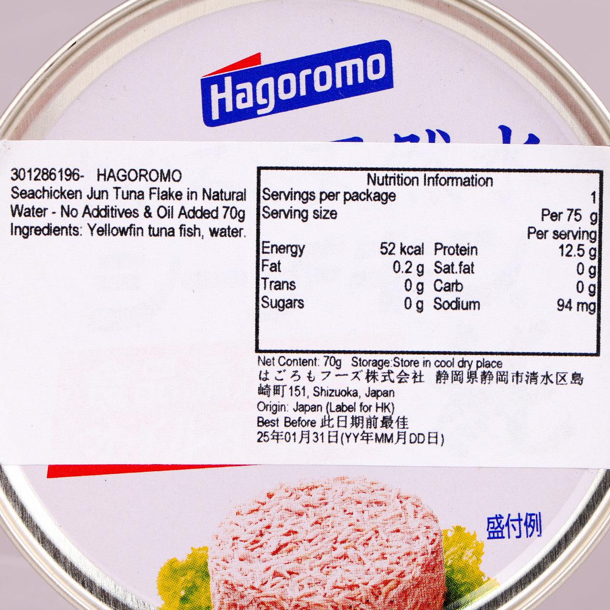 HAGOROMO tuna can label close-up showing nutrition facts and ingredients panel