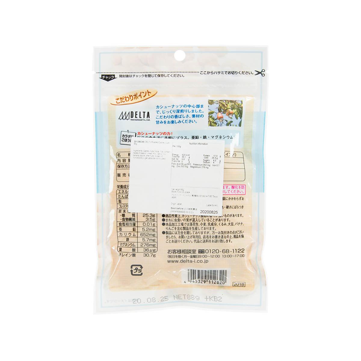 DELTA roasted cashew nuts pouch back label with ingredient and nutrition details