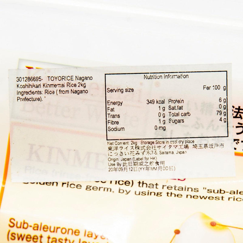 TOYORICE Nagano Koshihikari Kinmemai Rice  (2kg) - city&