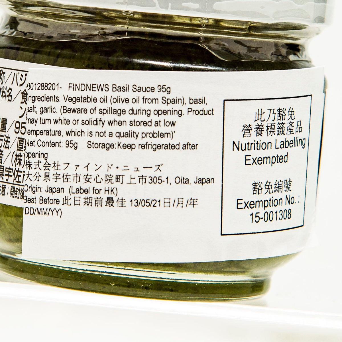 Herb sauce jar close-up of printed ingredient and exemption label