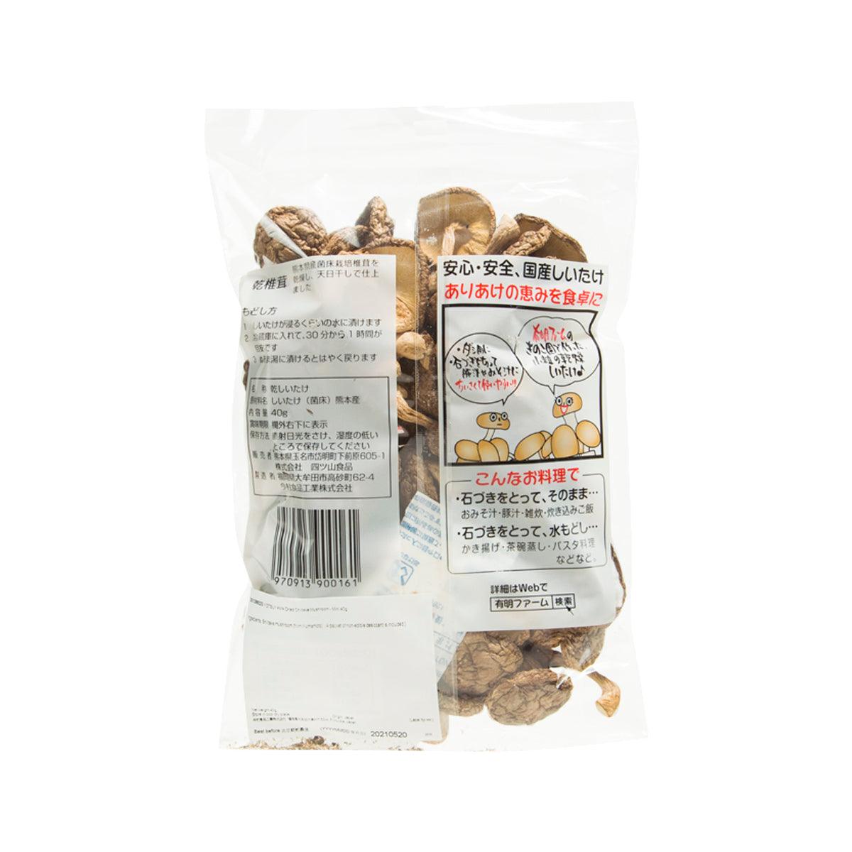 Dried mini shiitake mushrooms pouch with printed nutrition and directions on back