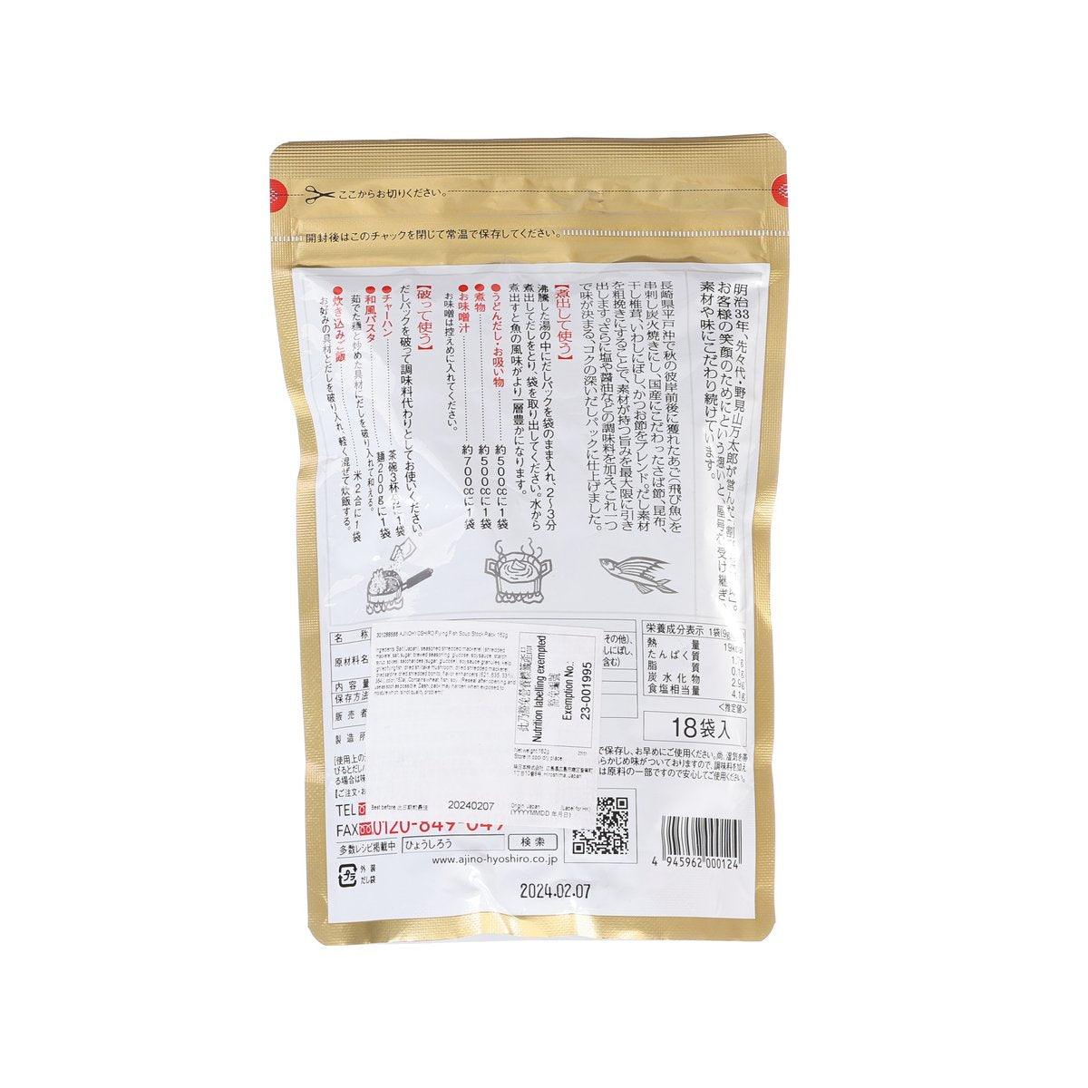 Back of flying fish soup stock pack pouch with nutrition text, barcode, and '18 servings' label