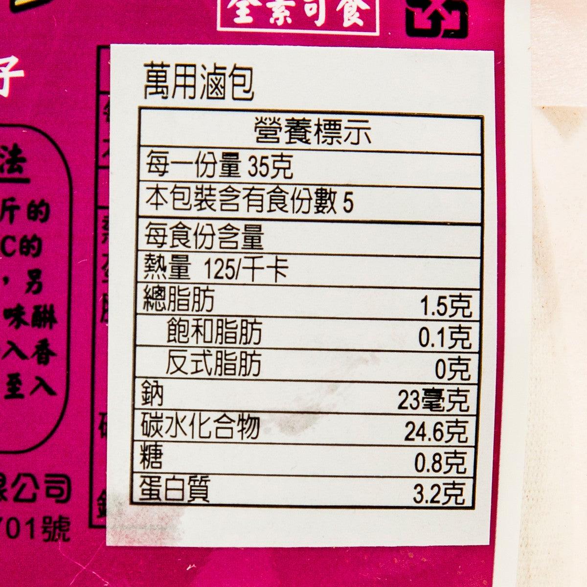 Seasoning pouch nutrition facts panel, close-up of ingredient table
