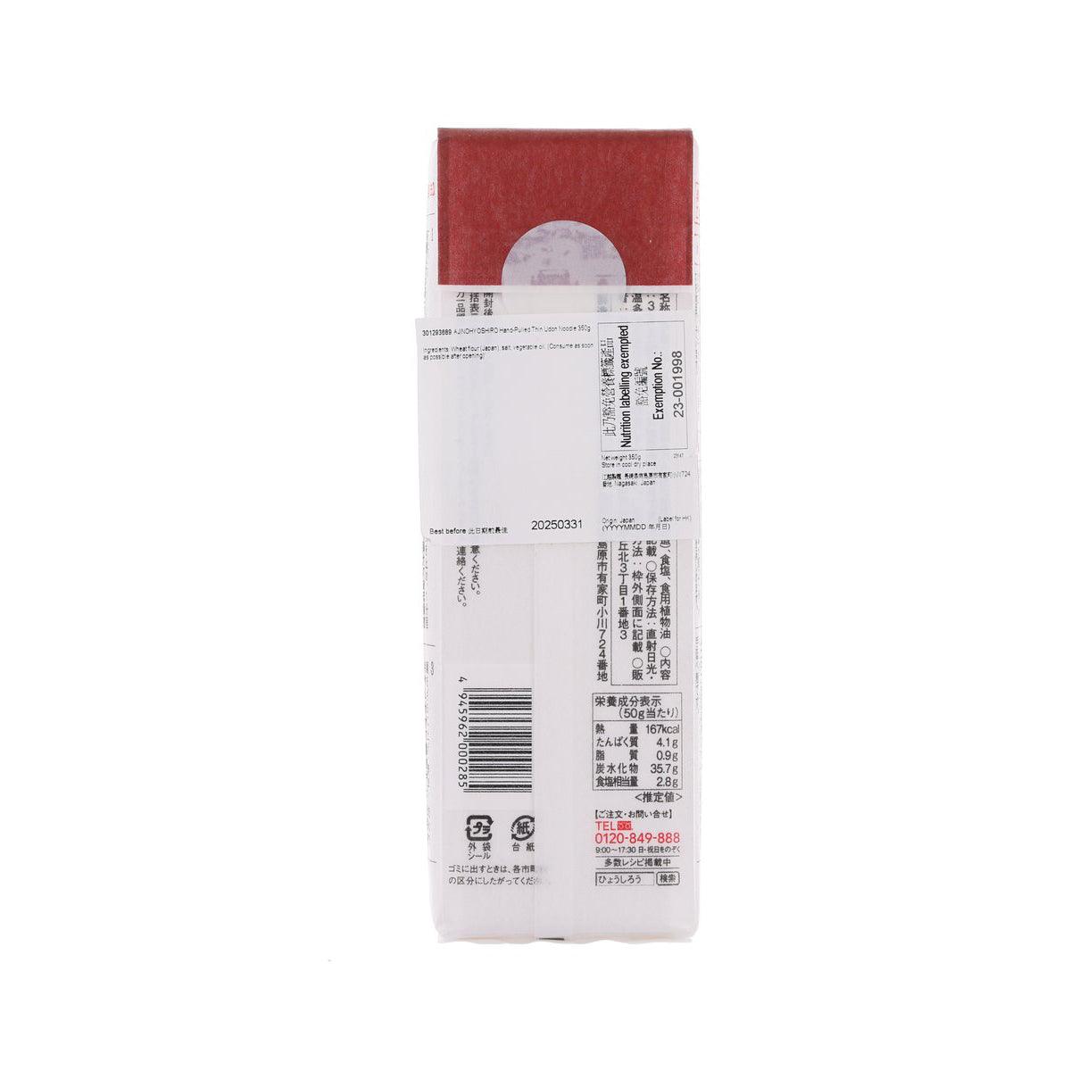 AJINOHYOSHIRO hand-pulled thin udon noodle package back with barcode and ingredient info