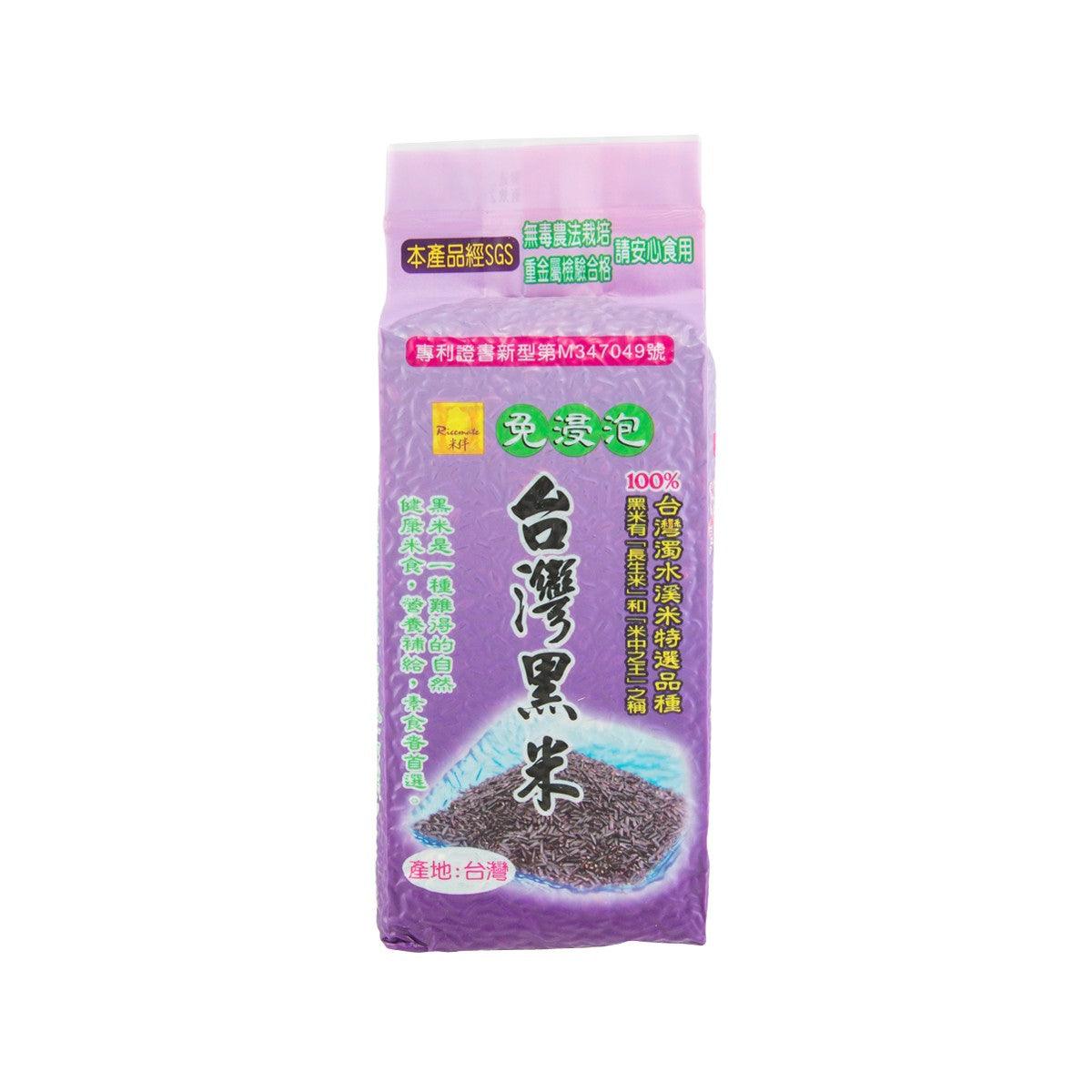 Black brown rice bag, purple package with front label