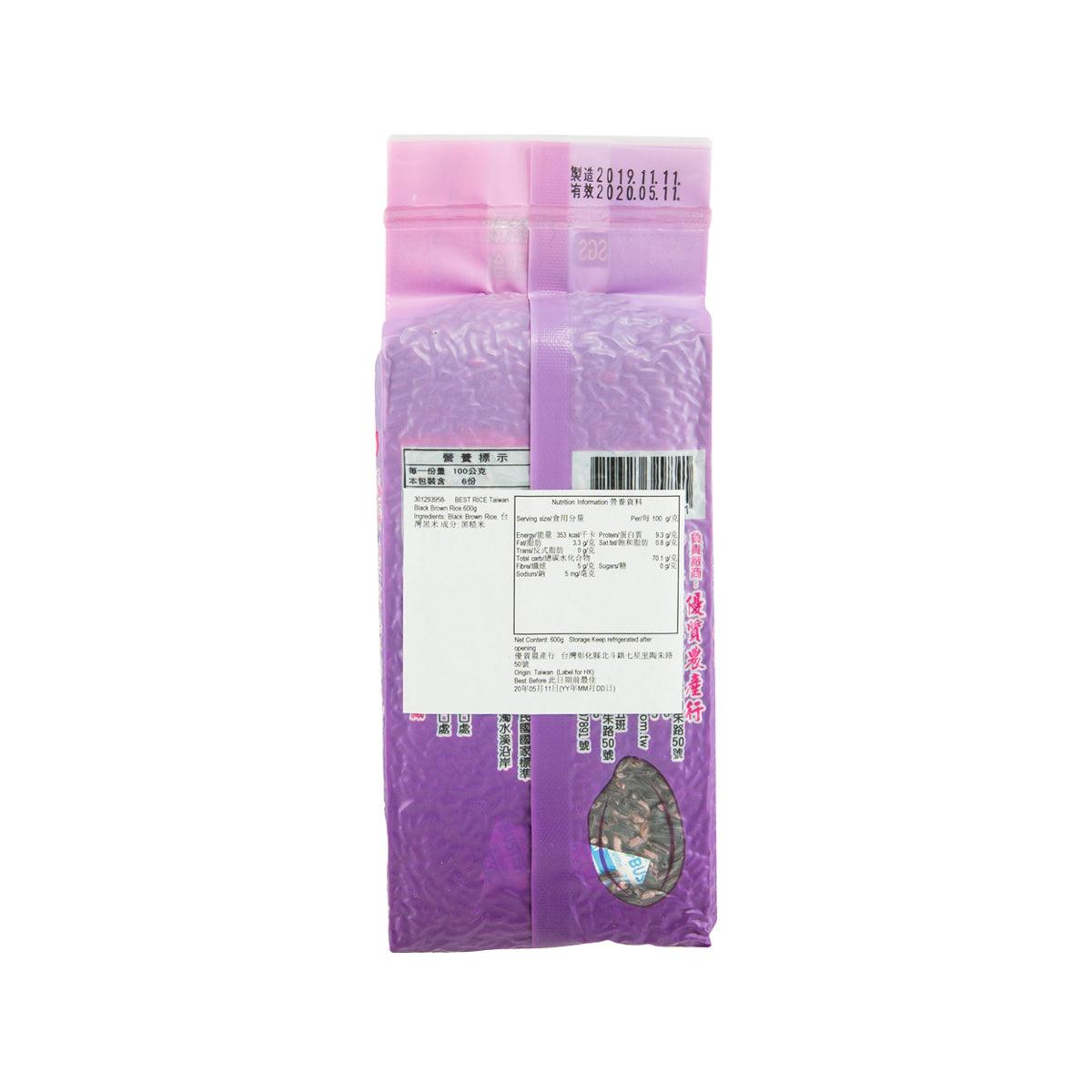 Black brown rice bag, purple package with back label and barcode