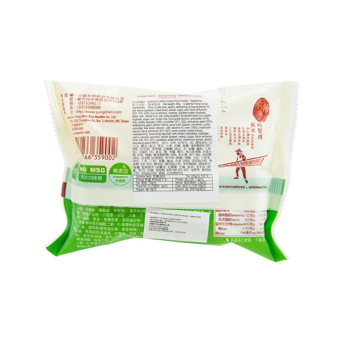 SHENG KUANG instant rice noodles vegetarian packet, back panel with barcode and nutrition table
