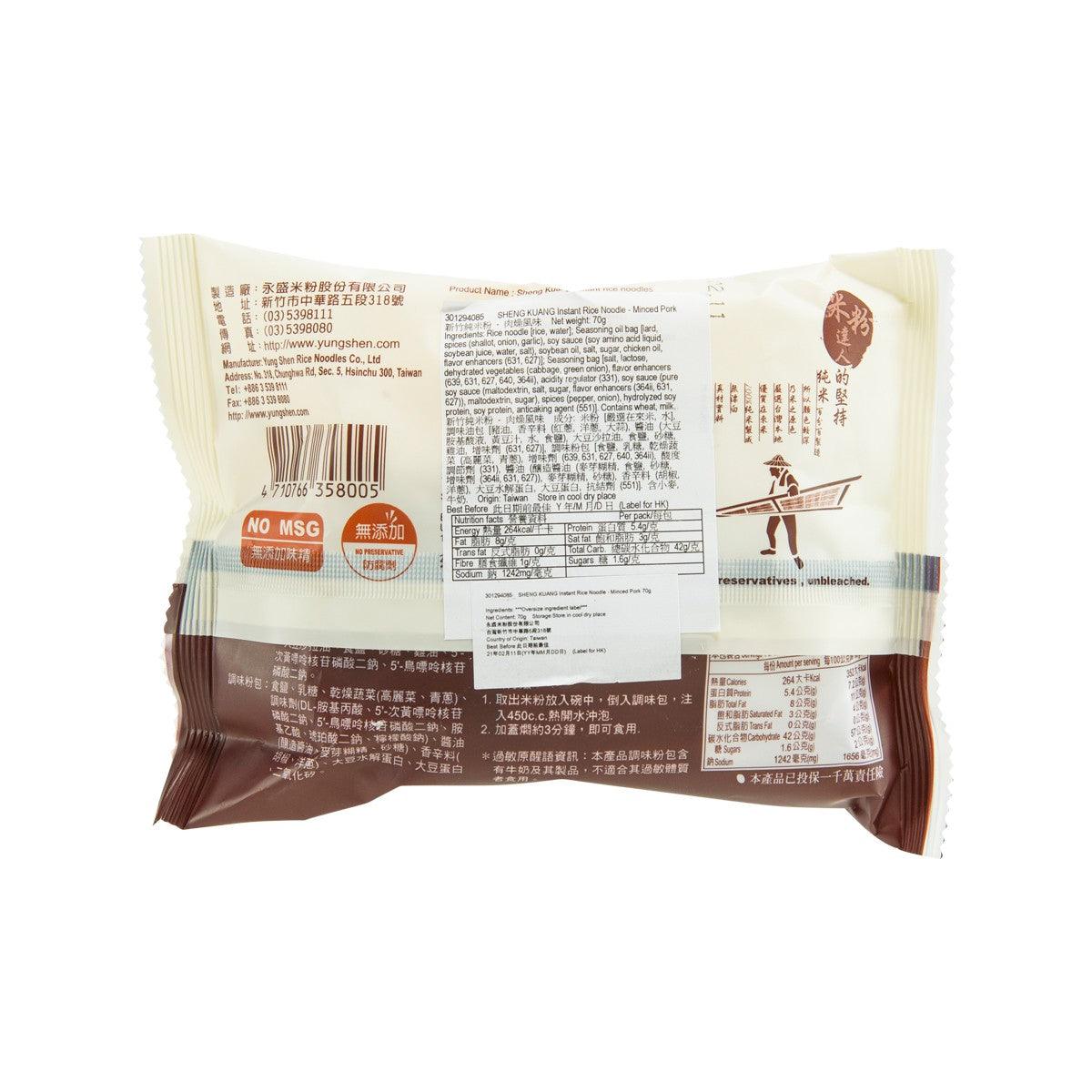 SHENG KUANG instant rice noodle packet, back label with preparation info