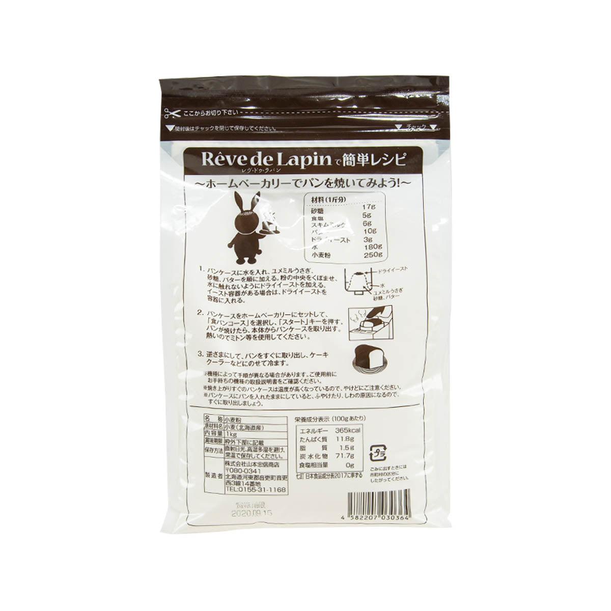 Bread flour bag back with recipe and ingredient table; bunny logo; net 1 kg