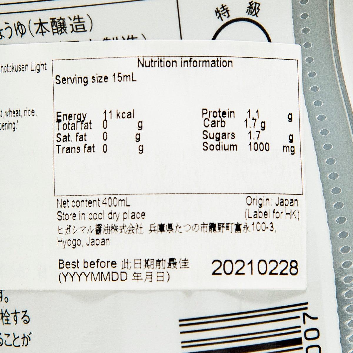 Light soy sauce nutrition information label with serving size and totals