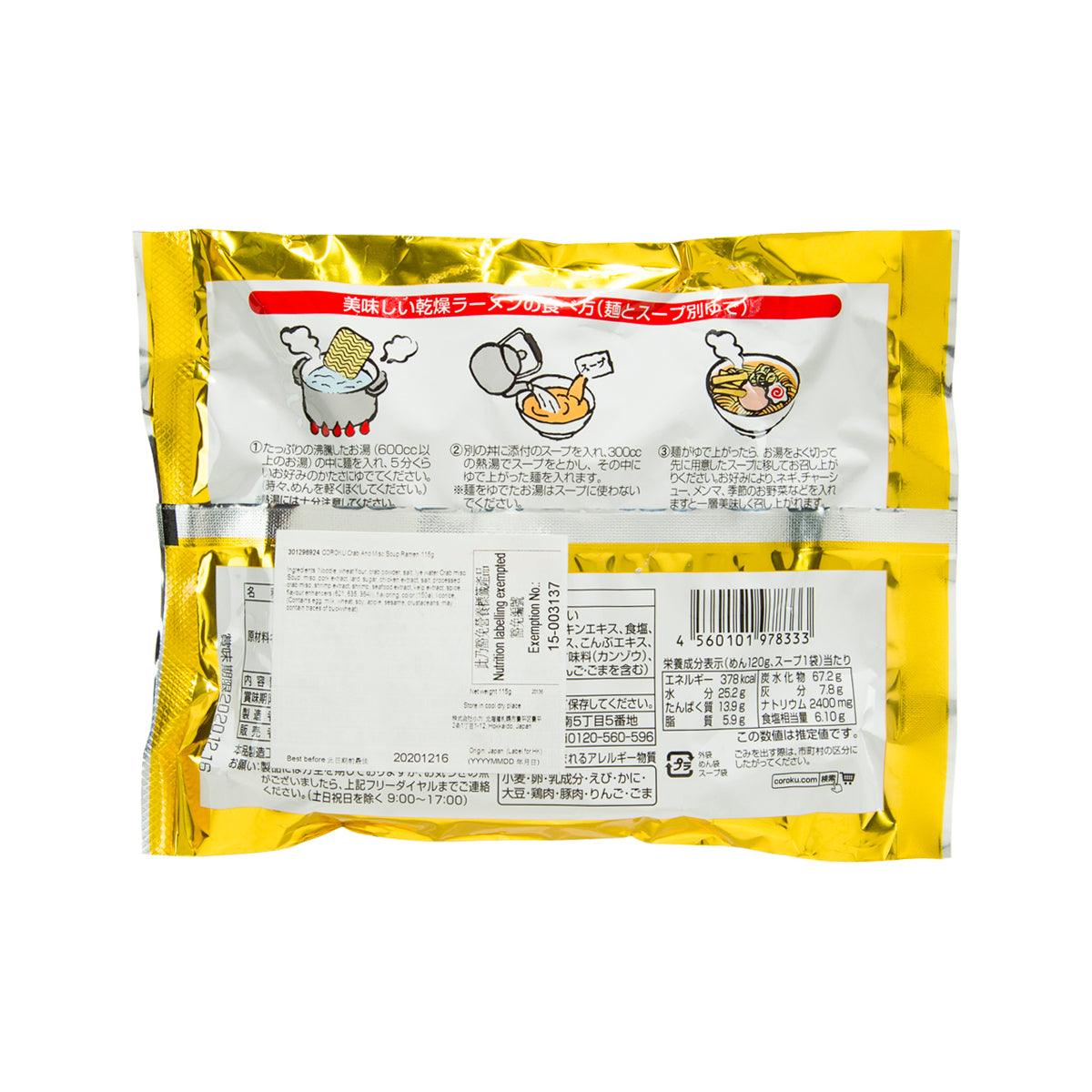 COROKU crab and miso ramen packet back with nutrition facts and ingredient panel