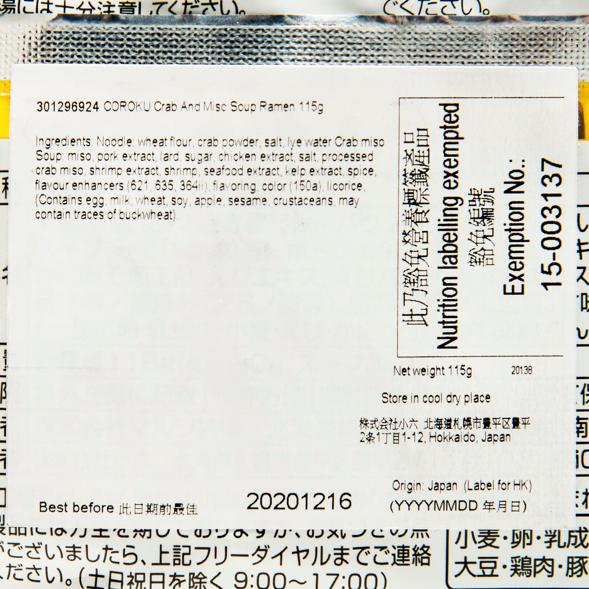 COROKU ramen packet label with ingredients list, nutrition info, and best-before date