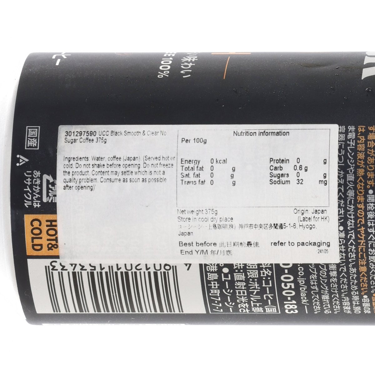 UCC BLACK Rich sugarless black coffee label close-up with barcode