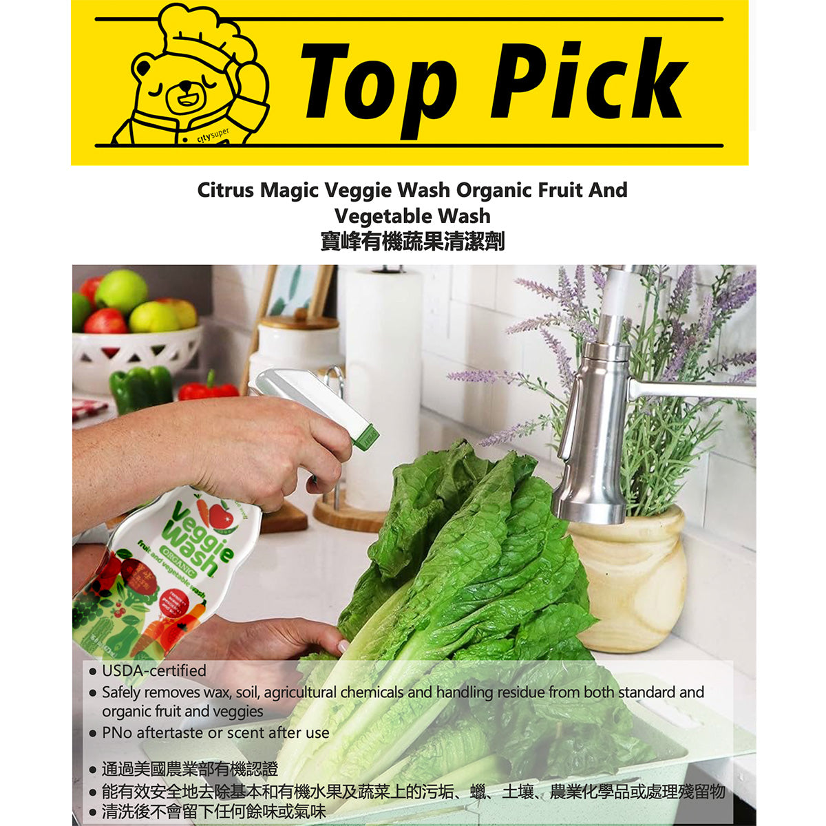 Top Pick banner showing citrus veggie wash bottle spraying greens and benefits text.