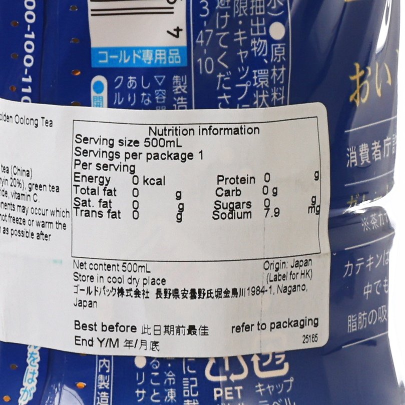 ITOEN golden oolong tea bottle nutrition facts label close-up, 500 mL PET