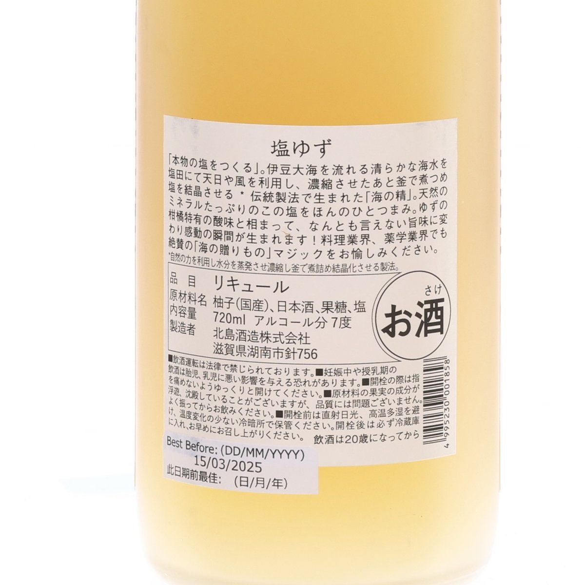 KITAJIMA shio yuzu liqueur bottle label close-up with Japanese text, 720 mL