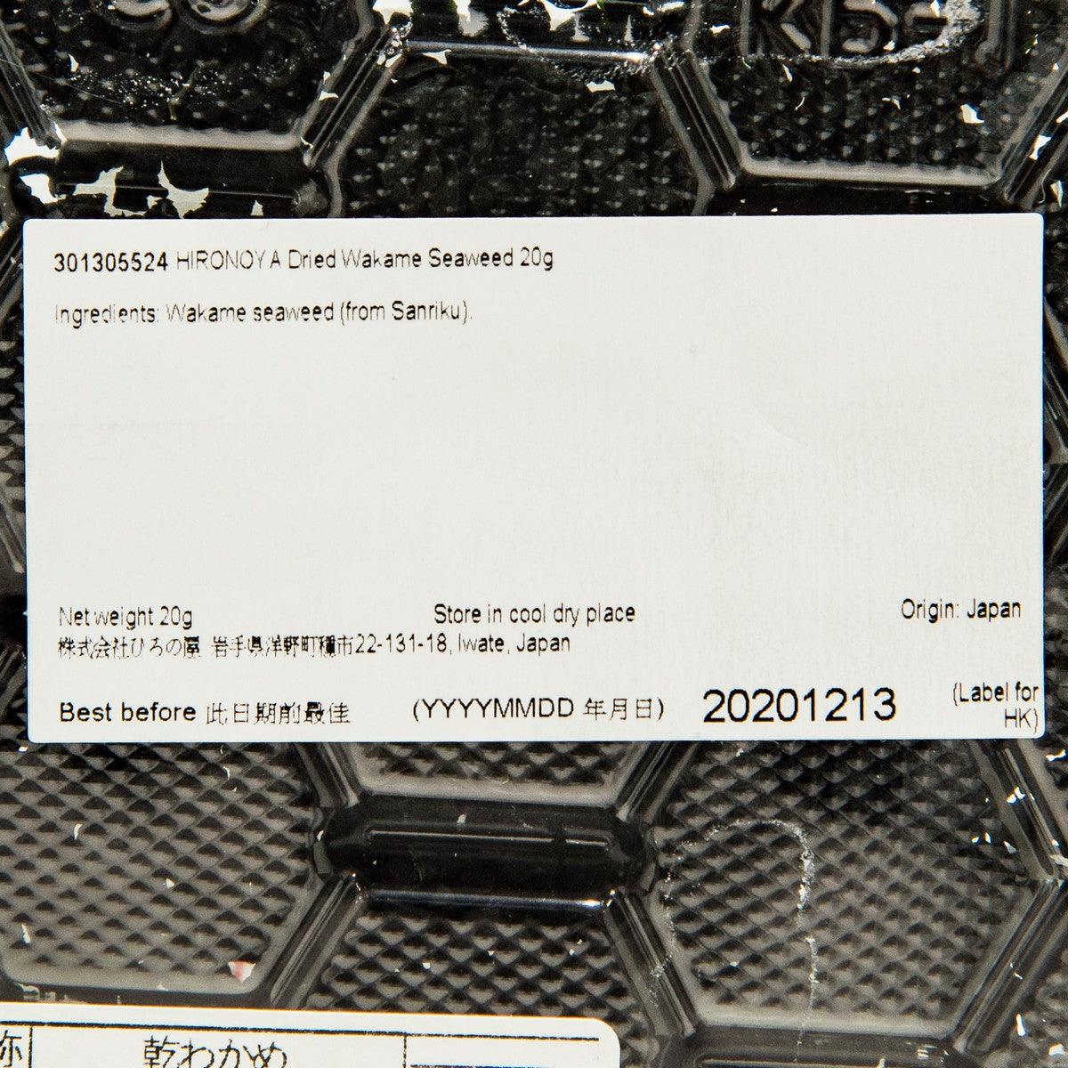 Dried wakame seaweed product label close-up on dark shredded seaweed pack