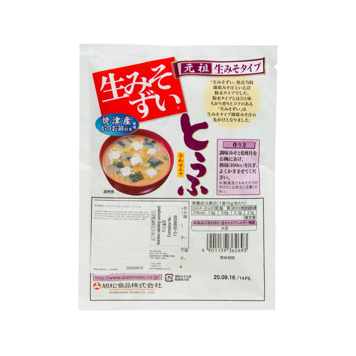 ASAHIMATSU instant miso soup with tofu packet, back label and nutrition panel