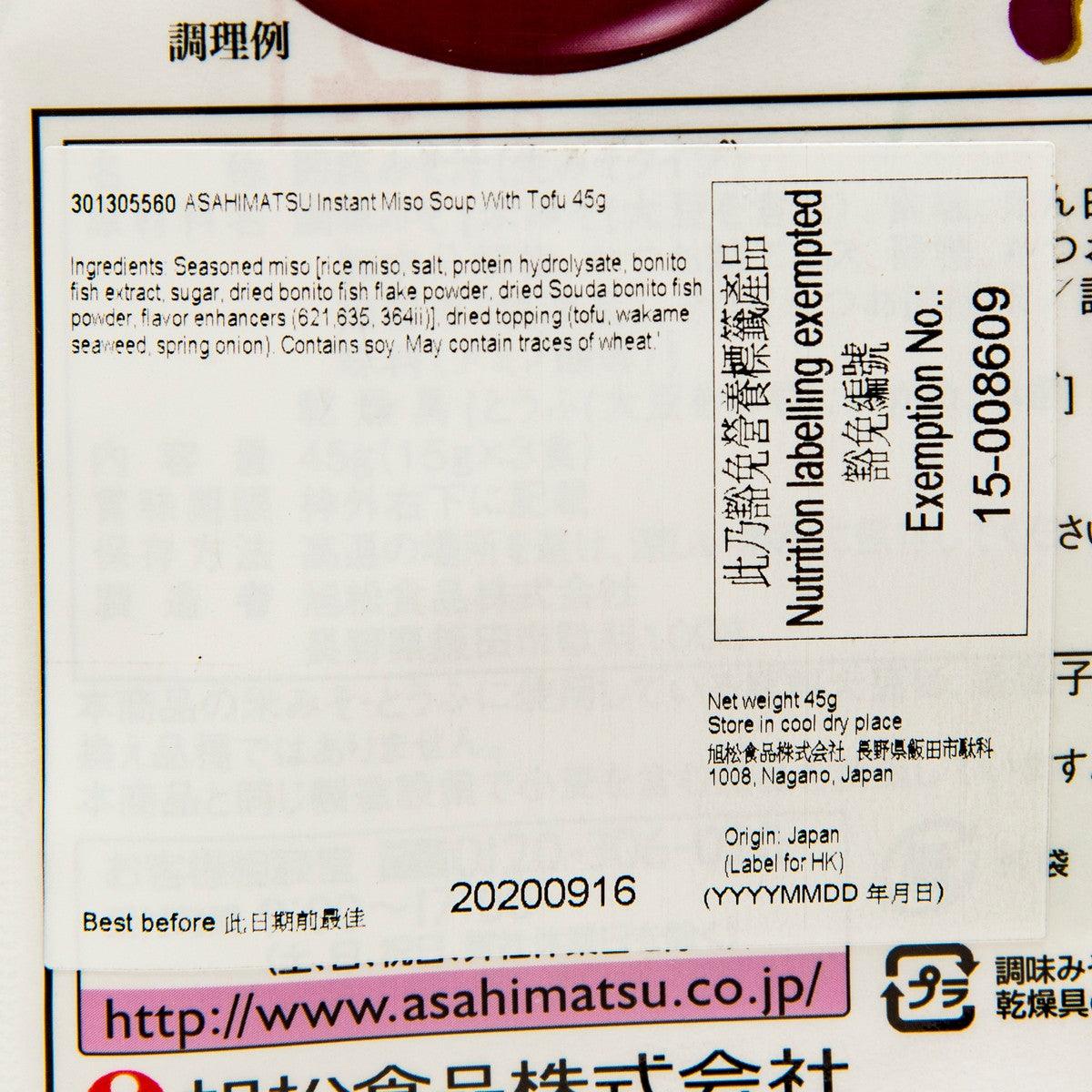 ASAHIMATSU miso soup packet close-up of label, barcode, and expiry info