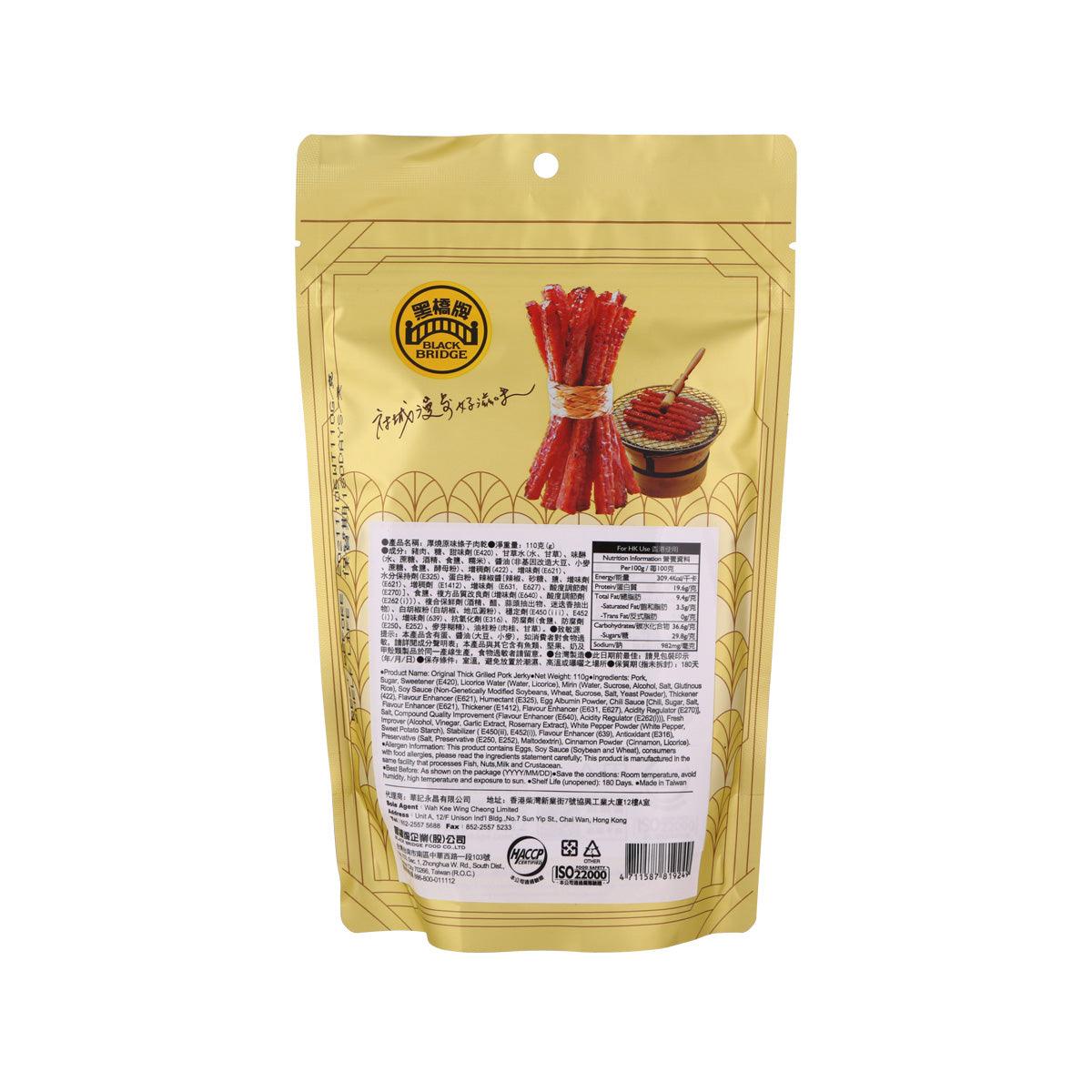 Pork jerky pouch back with ingredient and barcode panel