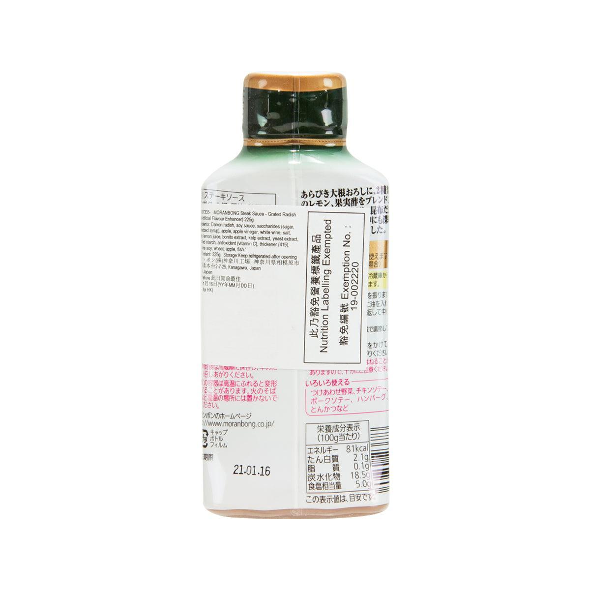 Steak sauce bottle back label with ingredient and nutrition text