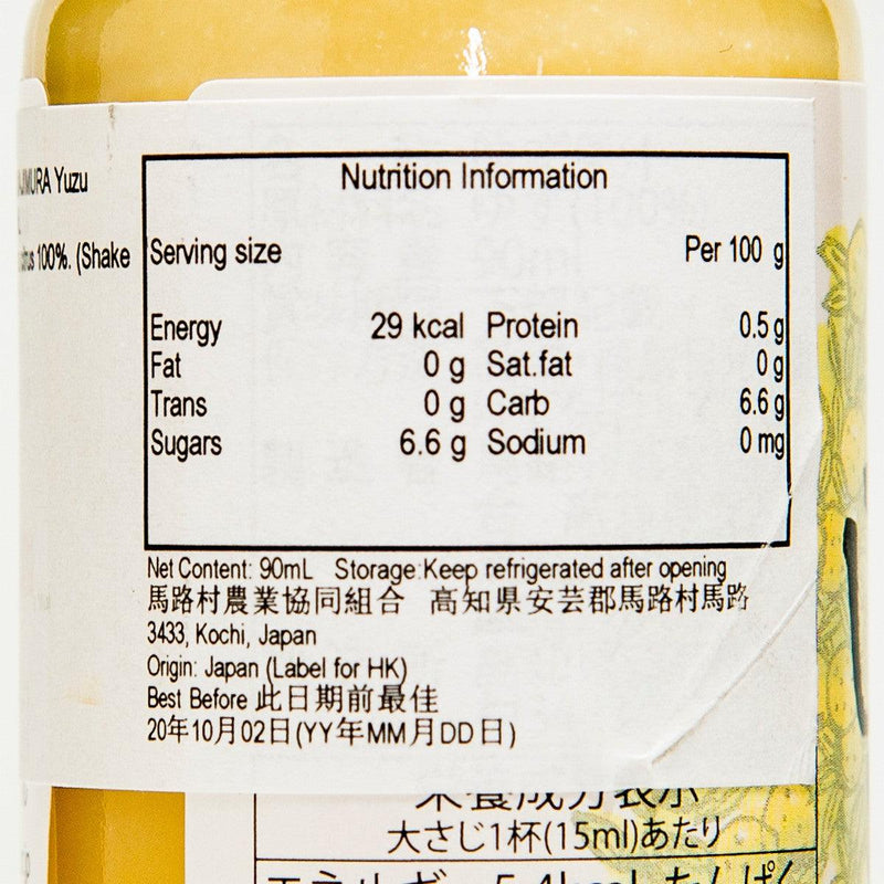 UMAJIMURA Yuzu Citrus Juice  (90mL) - city&