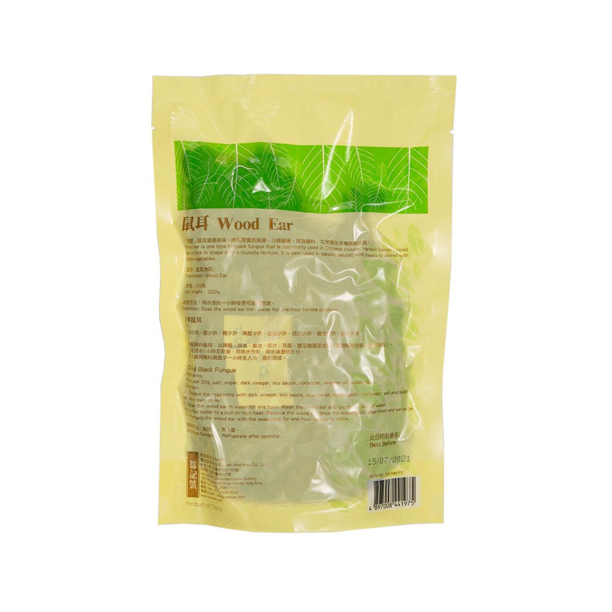 Wood ear mushroom package back with ingredients and net weight text on yellow pouch