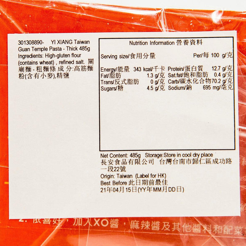 YI XIANG Taiwan Guan Temple Pasta - Thick  (485g) - city&