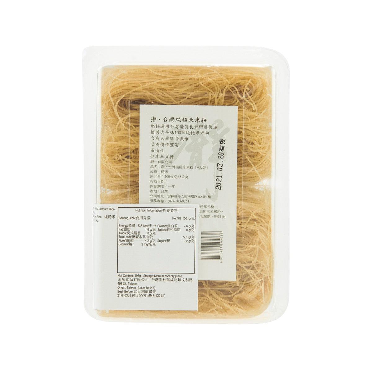 CHING brown rice noodles in clear tray with back label and barcode, 195g