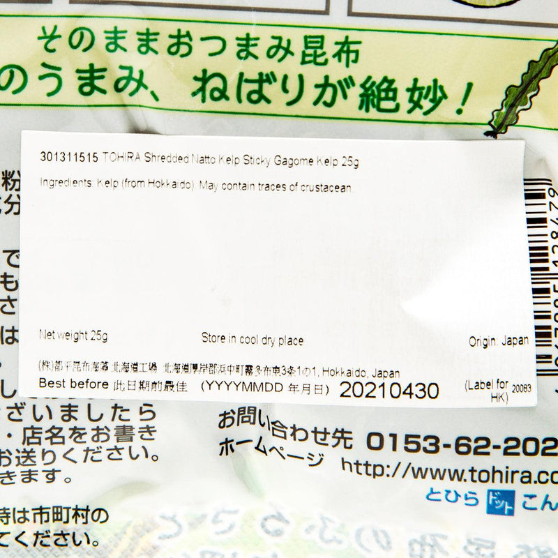 TOHIRA Shredded "Natto Kelp" Sticky Gagome Kelp  (25g) - city&