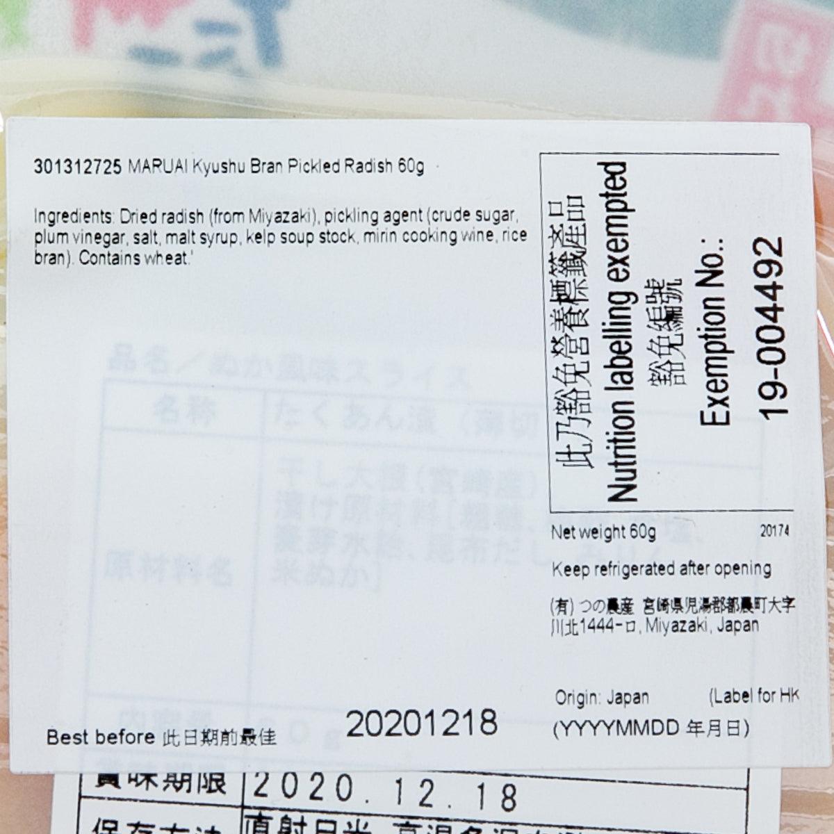 MARUAI pickled radish label close-up with ingredients and best-before date