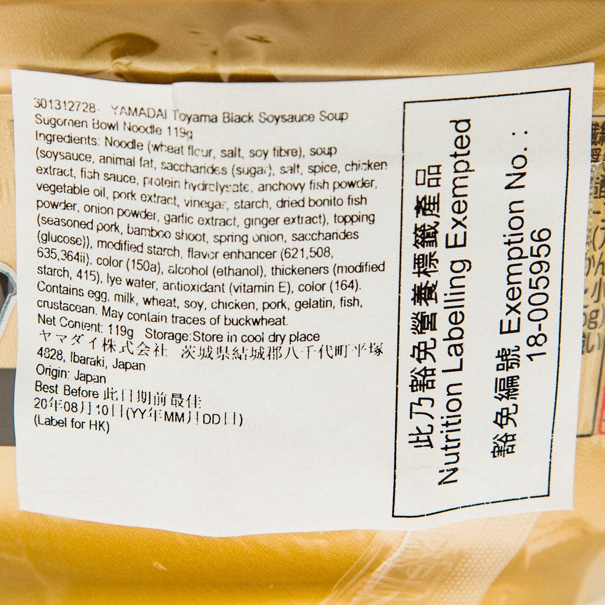 Instant noodle cup label with barcode and ingredient information