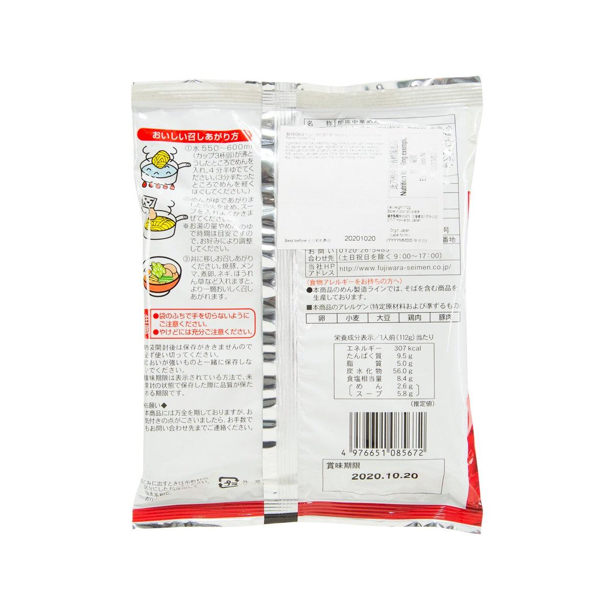 Back of ramen noodle pouch with ingredient and nutrition label, white and red packaging