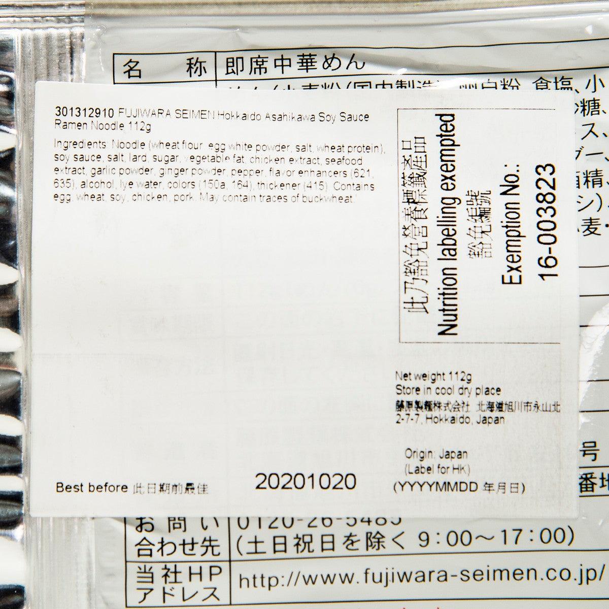 Close-up nutrition label on ramen noodle pouch, including exempt ingredients text