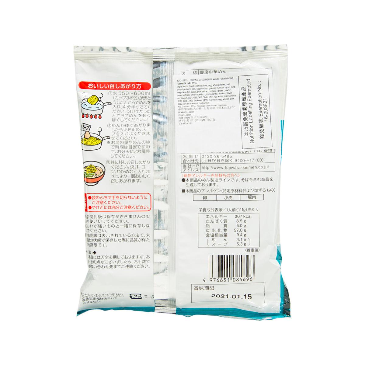 FUJIWARA SEIMEN salt ramen noodle packet, ingredient and nutrition info panels