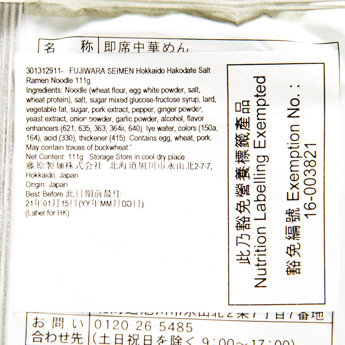 FUJIWARA SEIMEN salt ramen noodle label with ingredients and nutrition details