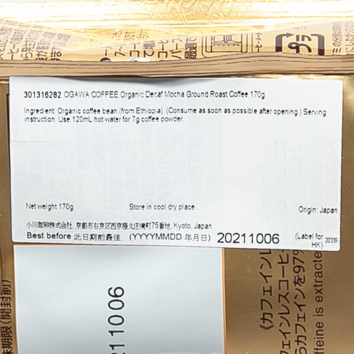 Organic decaf mocha ground coffee pouch close-up, net weight 170g and origin Japan label
