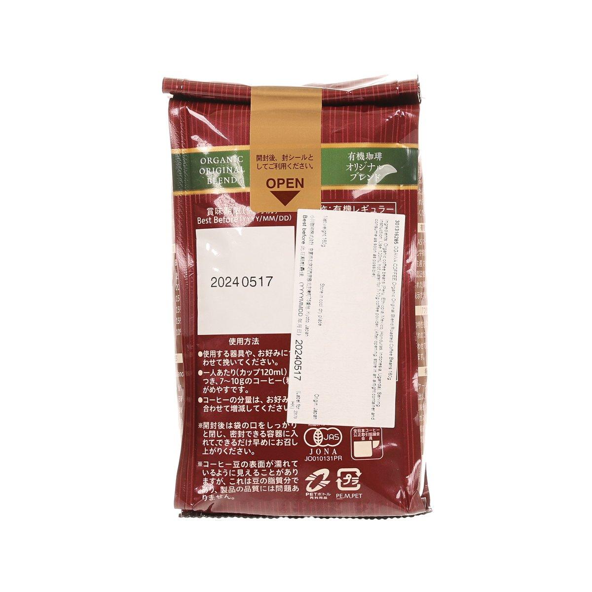 Maroon OGAWA organic coffee pouch, back with OPEN seal and roast/date info