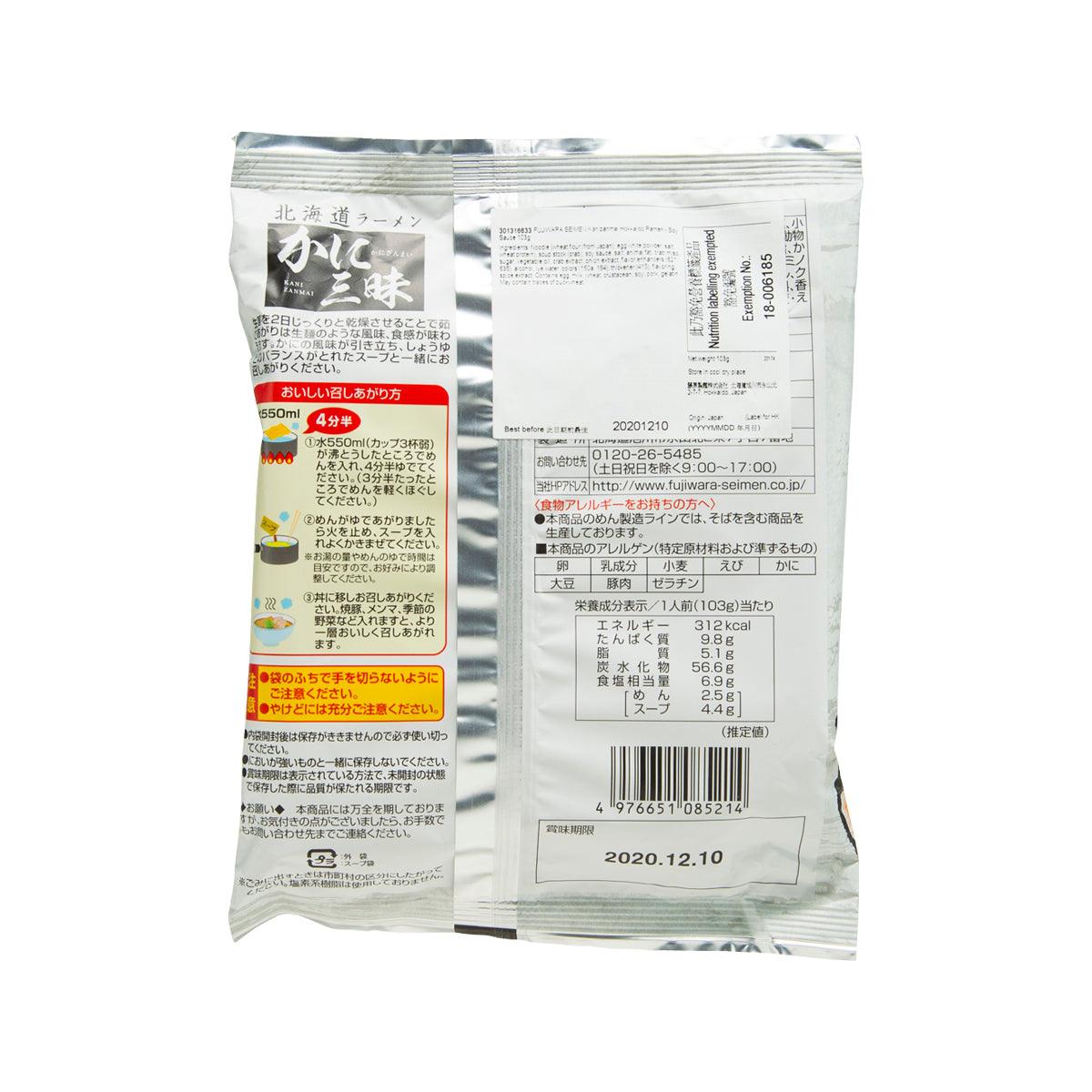Back of soy sauce ramen pack with ingredient and nutrition information panels