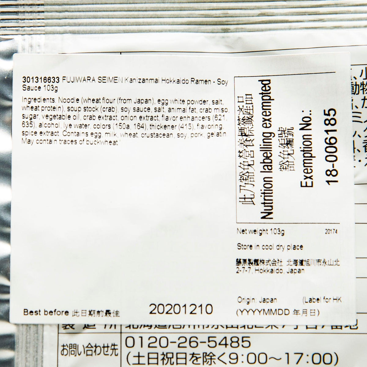 Close-up label on soy sauce ramen pack with barcode, ingredients, and best-by date