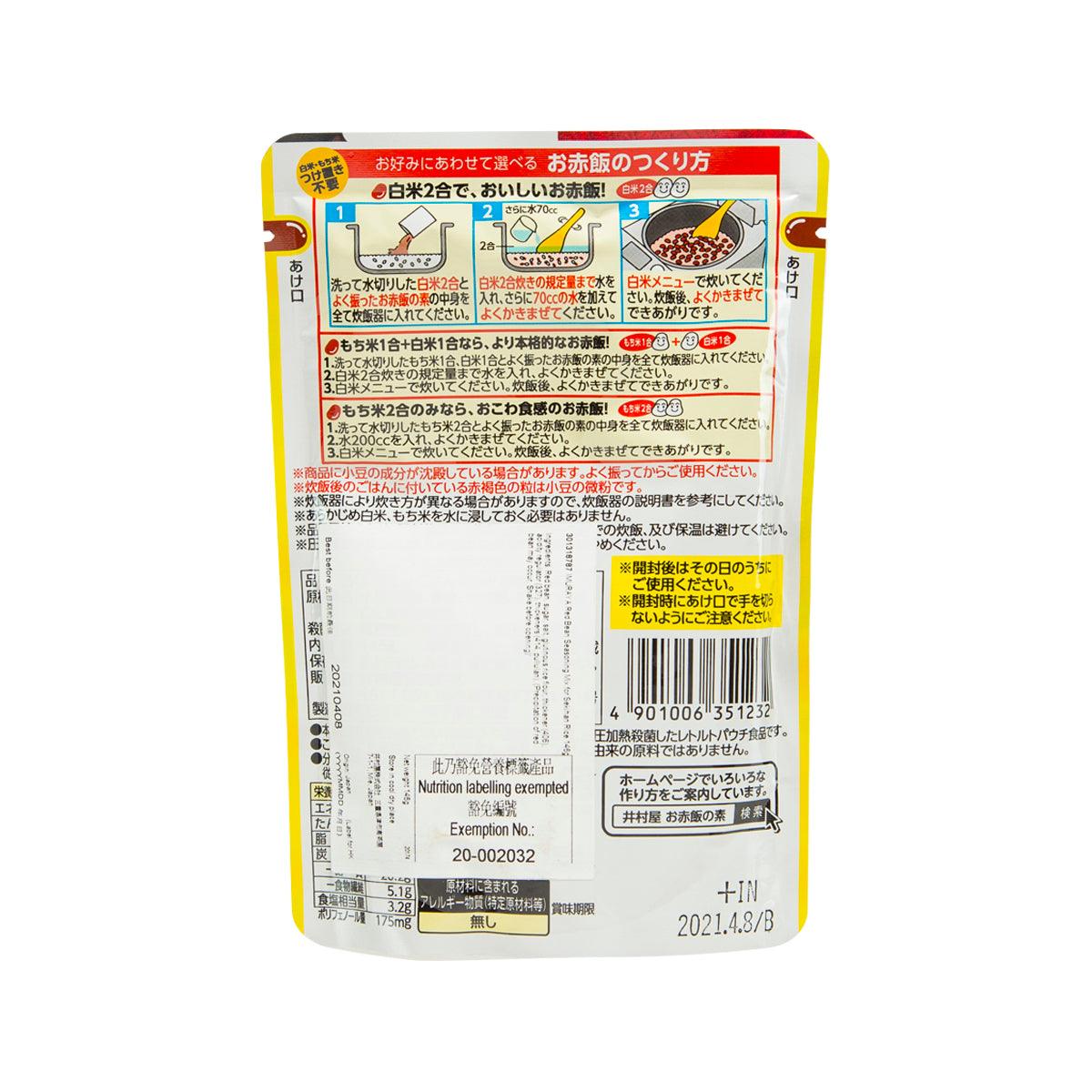 Red bean seasoning mix pouch back with Japanese cooking instructions and icons