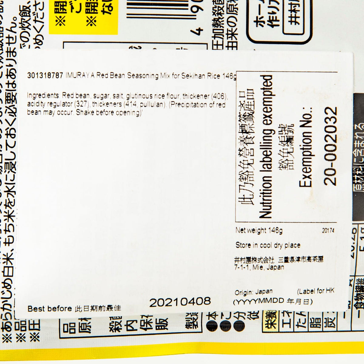 Red bean seasoning mix pouch label with ingredients, nutrition, and expiry info