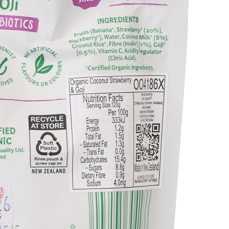 ONLY ORGANIC Organic Coconut Strawberry & Goji  (100g)